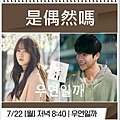 陸劇《難哄》：劇情簡介＆人物介紹；本劇改編自竹已的同名小說《