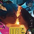 大陸電影《歡迎來到我身邊》：劇情簡介＆人物介紹；由于適、王影