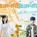 大陸電影《歡迎來到我身邊》：劇情簡介＆人物介紹；由于適、王影