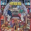 大陸電影《紅樓夢之金玉良緣》：劇情簡介＆人物介紹，根據曹雪芹