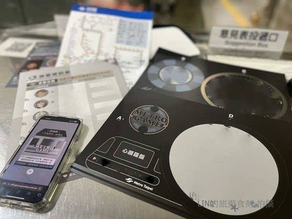 METRO GAME捷運大冒險 台北捷運解謎 假日出遊玩好物