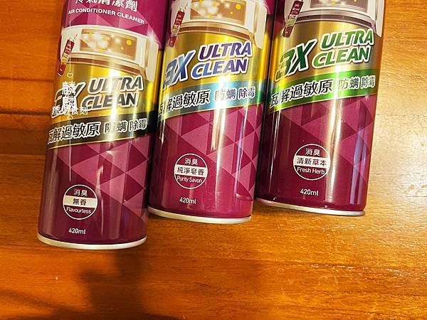 炎炎夏日開冷氣 你有注意到冷氣黴菌還沒清嗎? 驅塵氏冷氣清潔