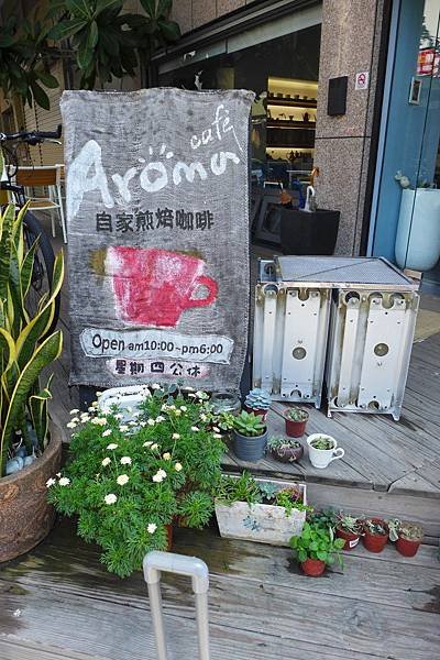 aroma戶外看板