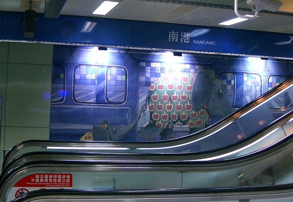 南港站-幾米 (18).jpg