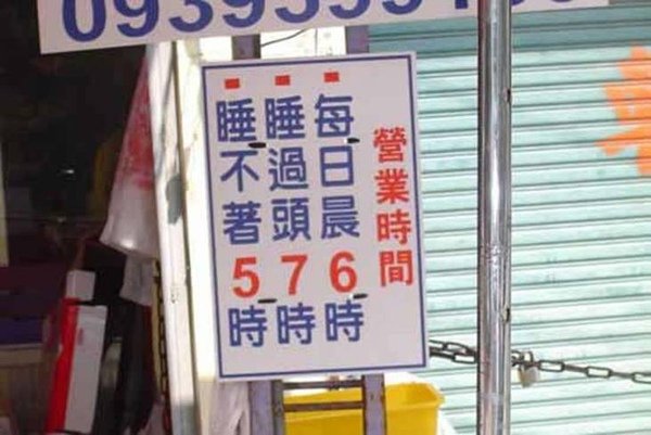 營業時間.jpg