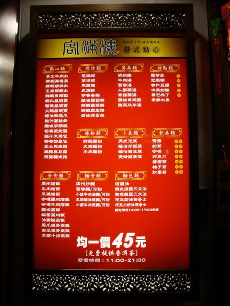 價目表