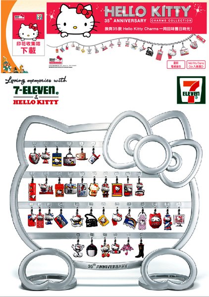 7-11 Hello Kitty 1.jpg