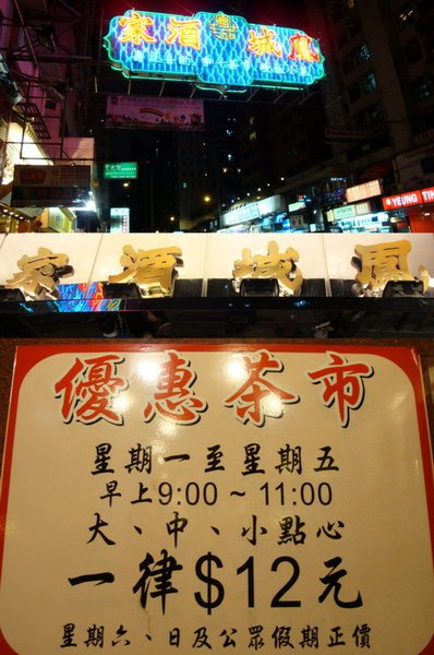 鳳城酒家.jpg