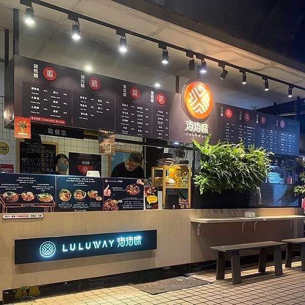 【台北美食】滷滷味｜東區高cp值又質感的高人氣滷味，台北美食