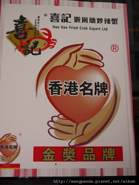 避風塘炒蟹2