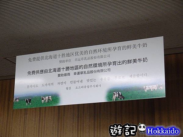 北海道24.jpg