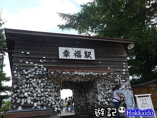 北海道37.jpg