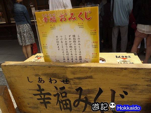 北海道神宮39
