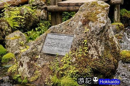 京極羊蹄湧水公園02