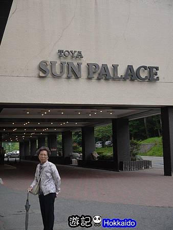 TOYA SUN PLACE HOTEL06