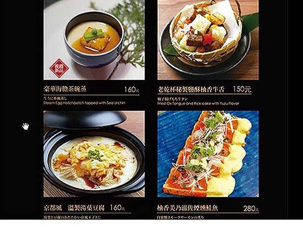 一品料理