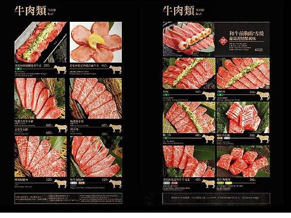 牛肉1