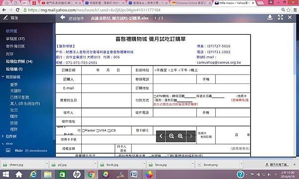喜憨兒1.jpg