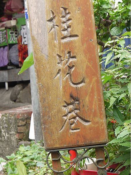 南庄25.jpg