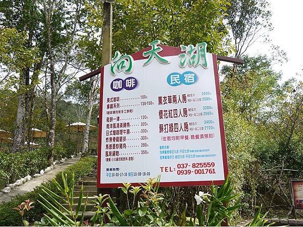 南庄116.jpg