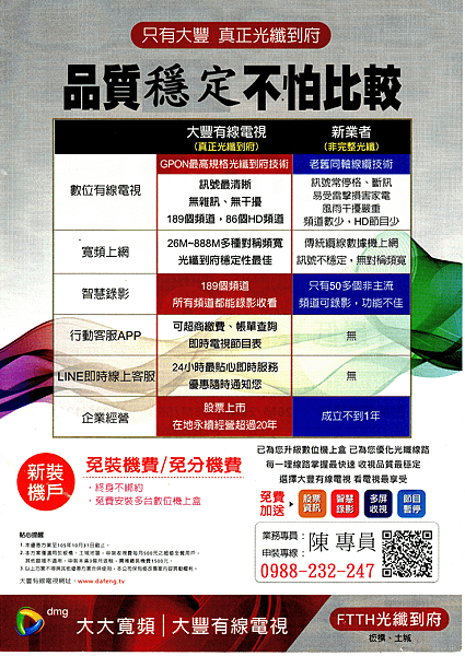20161201DADA 正.png