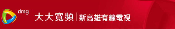 新高雄有線電視LOGO.png