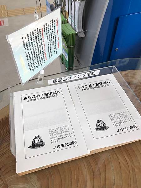 跟著JR日本東北行+北海道聖誕節