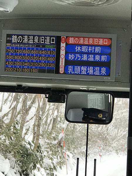 跟著JR日本東北行+北海道聖誕節