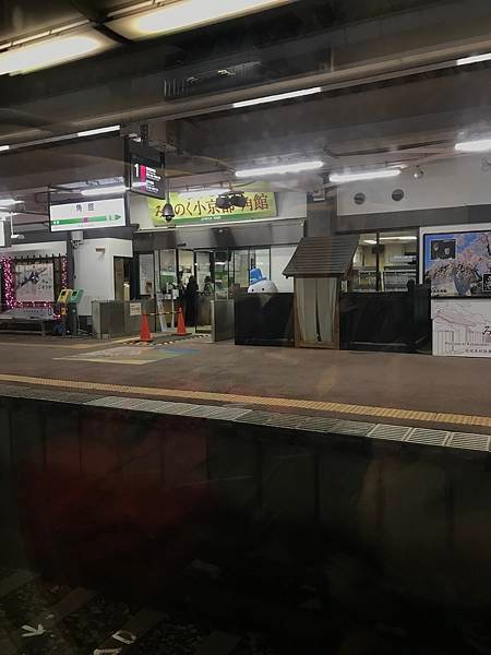 跟著JR日本東北行+北海道聖誕節(一)-乳頭溫泉, 不老不死