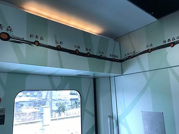 跟著JR日本東北行+北海道聖誕節(一)-乳頭溫泉, 不老不死