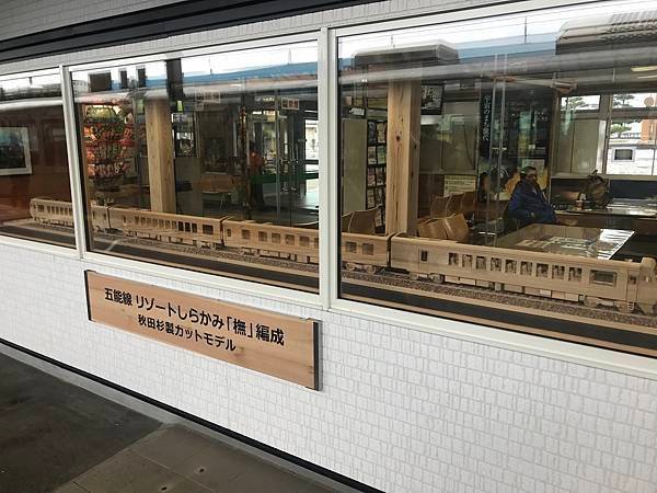 跟著JR日本東北行+北海道聖誕節(一)-乳頭溫泉, 不老不死