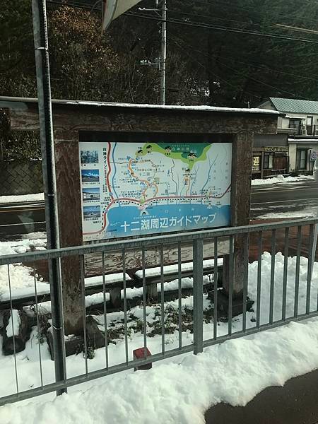 跟著JR日本東北行+北海道聖誕節(一)-乳頭溫泉, 不老不死