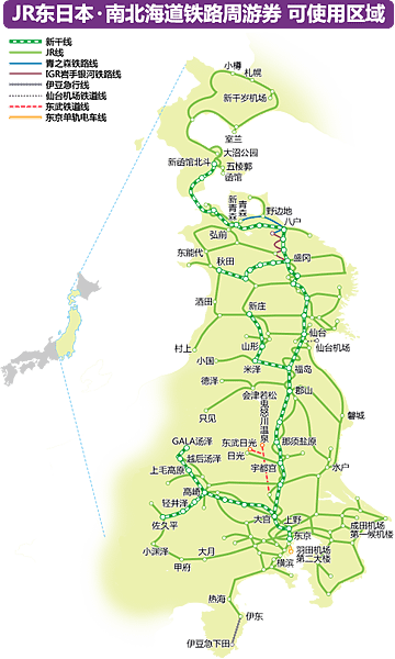 跟著JR日本東北行+北海道聖誕節