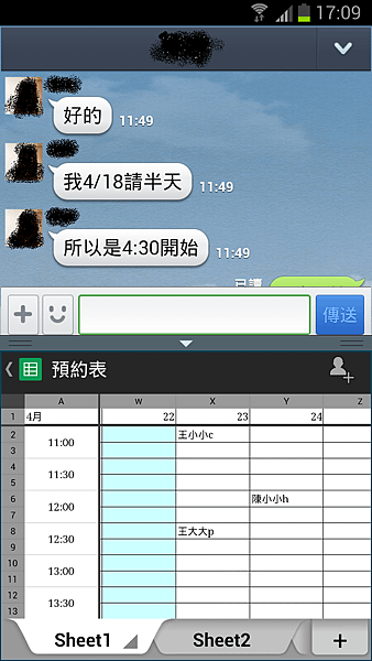 Screenshot_2013-04-23-17-09-17
