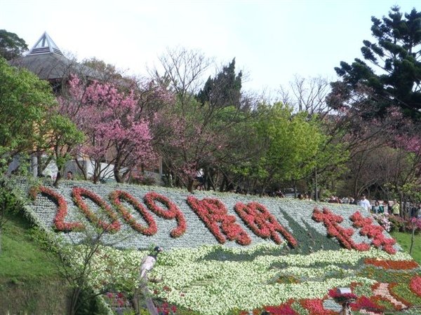 來到花鐘處