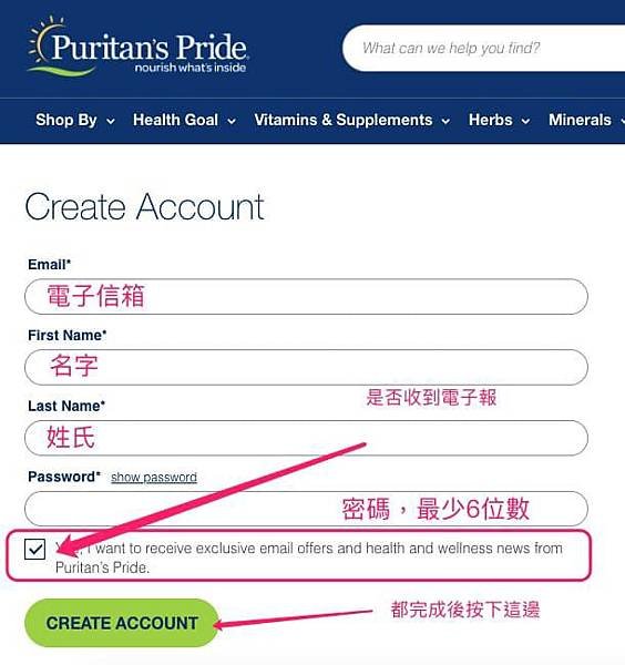 Puritan&apos;s Pride (普瑞登)最新訂購教學-註冊