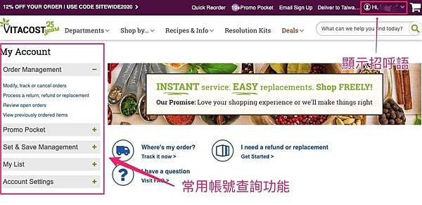 vitacost註冊與訂購使用教學--vitacost promo code