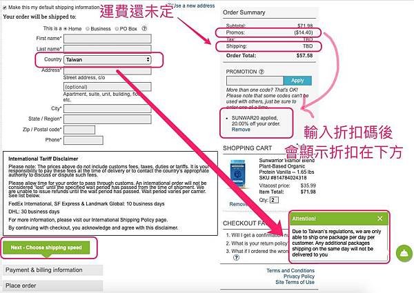 vitacost註冊與訂購使用教學，與最新專屬特殊折扣碼及優惠碼