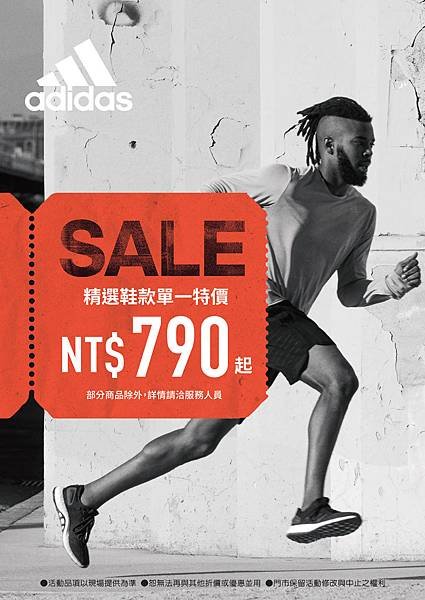 adidas SP SALE A4立牌-01.jpg