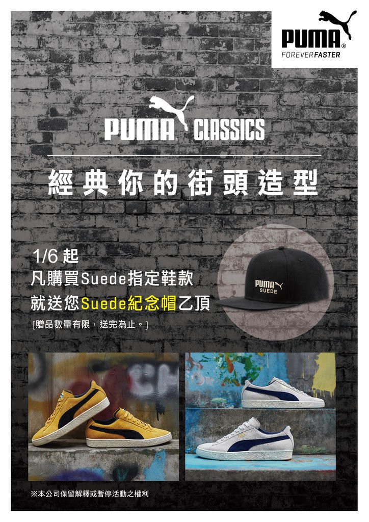 PUMA suede買鞋送帽.jpg