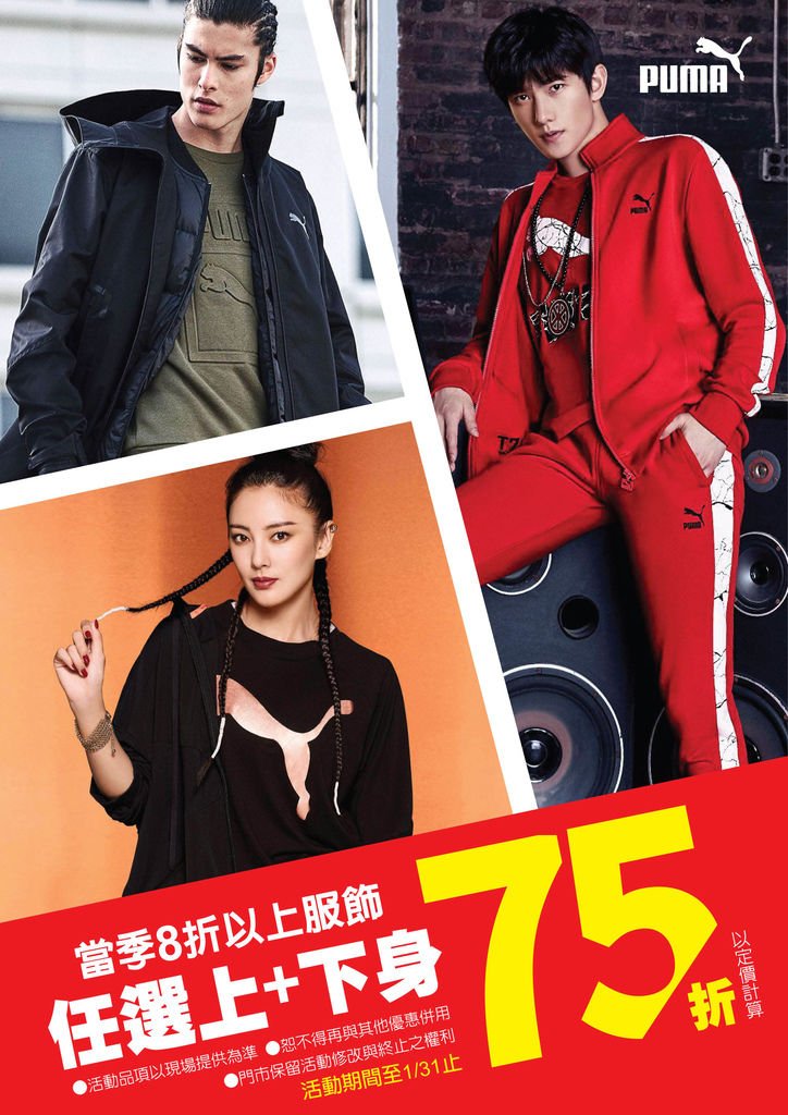 PUMA2件75折.jpg