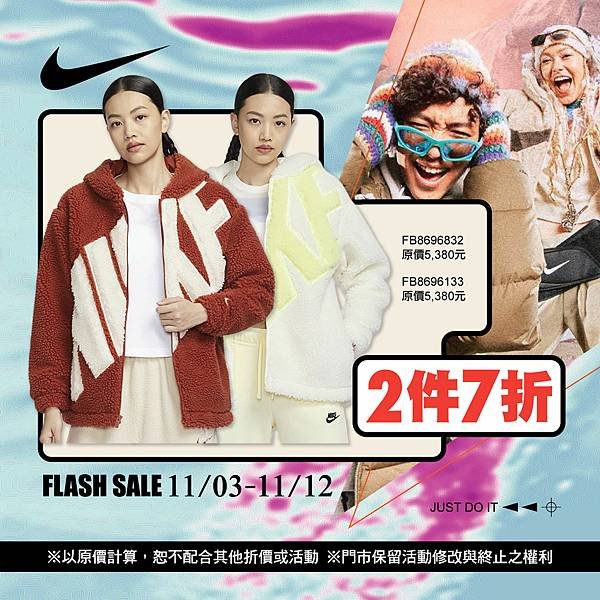 [限時] 11/03-11/12 NIKE指定鞋款/服飾 2