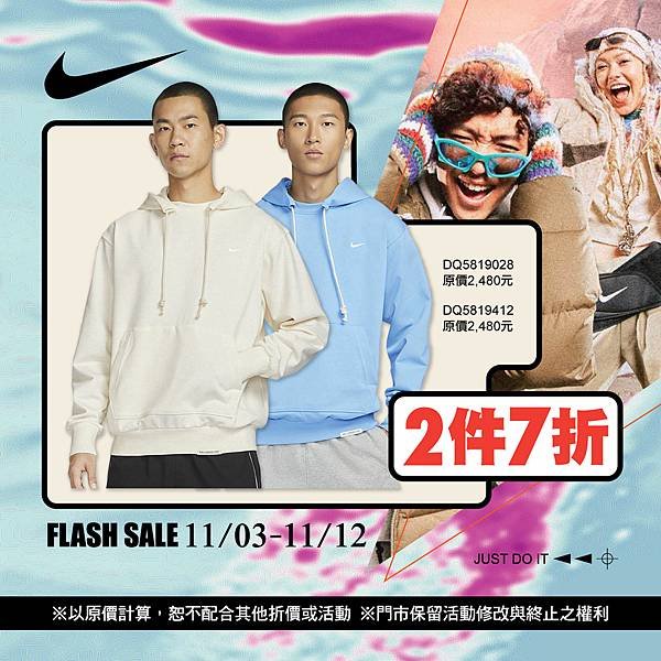 [限時] 11/03-11/12 NIKE指定鞋款/服飾 2