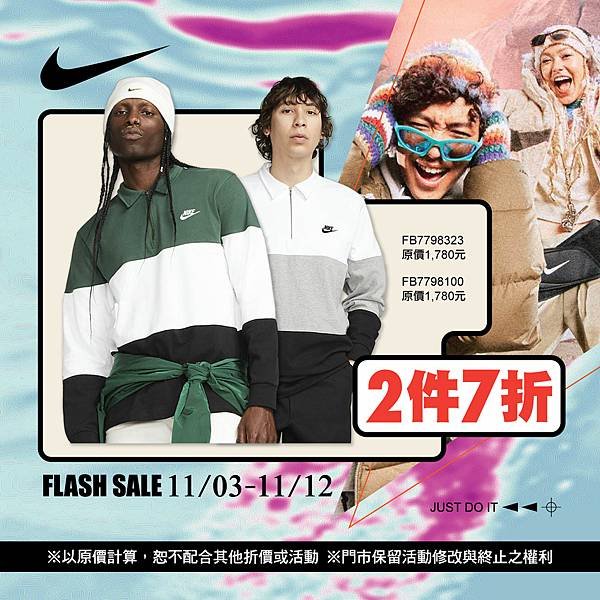 [限時] 11/03-11/12 NIKE指定鞋款/服飾 2