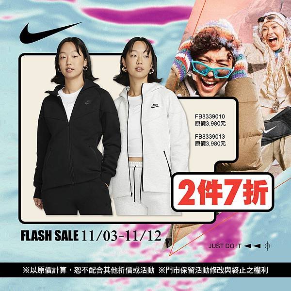 [限時] 11/03-11/12 NIKE指定鞋款/服飾 2