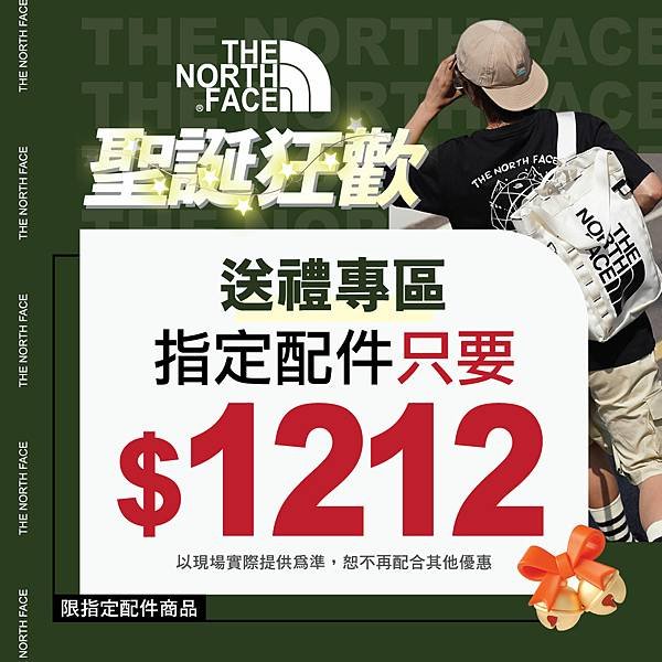 POP格式2024-TNF格式-XMAS-IG00.jpg