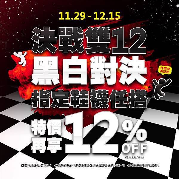 11291215-雙12ig.jpg