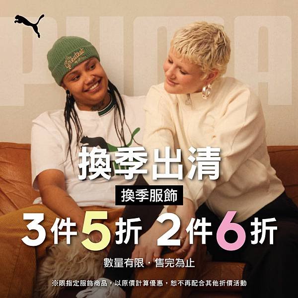 02270309-換季PU.jpg