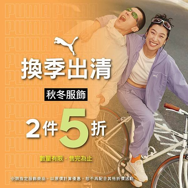 0314-PU換季.jpg