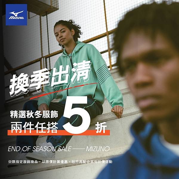 0314 MZ換季.jpg
